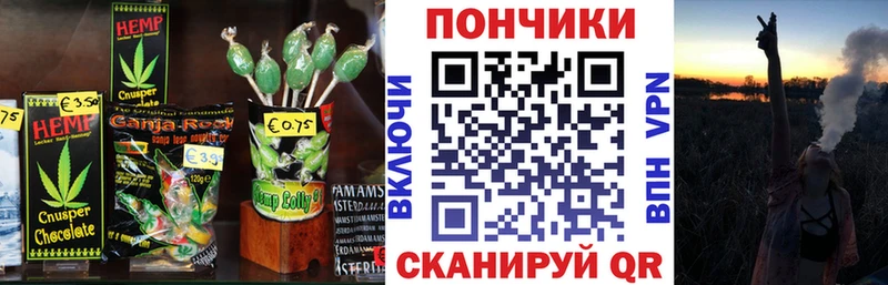Еда ТГК конопля Киренск