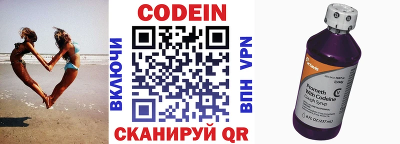 Кодеиновый сироп Lean напиток Lean (лин)  купить   Киренск 