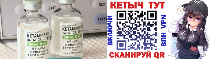Кетамин VHQ  Киренск 