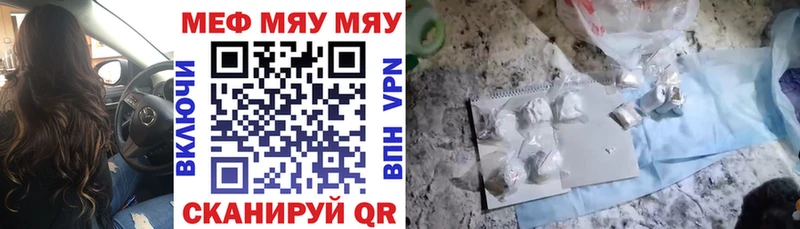 Мефедрон кристаллы Киренск